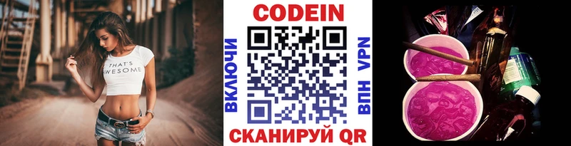 kraken как войти  Екатеринбург  Кодеин Purple Drank 